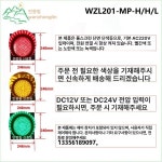 신호등 안전 표시 LED 표지 경고등 2색 경광등 200형 DC12V A