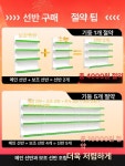 마트진열대 약국 디스플레이 과자 편의점 팬트리 단면 보조 4단