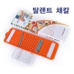 탈랜트 채칼 한국세라프 2068