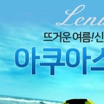 업그레이드 런웨이브 비치 아쿠아슈즈 물놀이 수영장 스킨슈즈