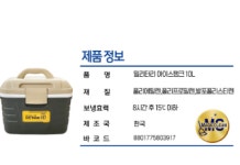 매직크린 코멕스 밀리터리 아이스탱크 10L