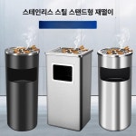 스탠드스테인레스 야외용 업소용 재털이 흡연실 원형 원형 도장 재떨이 쓰레기통