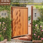 나무대문 정원 출입문 쪽문 주택 시골 시골집 현관 실내문 로델리 B