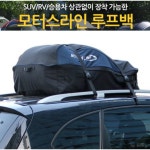 한양MSL 모터스라인 논슬립패드 루프백 루프박스 전차종장착가 1개