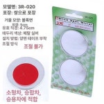 하프미러 거울 반사경 유리 세이프 승용차용 부착식 020 승용차 2개