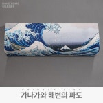 유럽 명화 벽걸이 에어컨 덮개 세련된디자인 사계절 라지 사이즈 2 가나가와 앞바다의 큰 파도