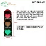 교통 신호등 횡단보도 장비 보행자 단일 운전 조명 세로 하트 B 기본 사이즈 1개 AC220V