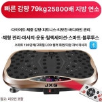 덜덜이운동기구 마사지기 허리 마사지 헬스장 운동기 25800배 120단계-블랙 기본 모델명 품번