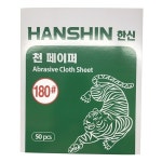 한신연마 한신 사포 230x280mm 입도400번 천재질 페이퍼 4132-2662