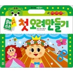 아이키움북 아이키움북 첫 오려 만들기