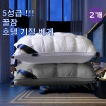 25년형 세탁가능 푹신한 기절 호텔베개 1000g 계절베개 2개 74x48