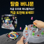 애들랜드 토끼 달 탈출 보드게임 탈출버니문 토끼운동회2