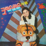 박설희 크리스마스 캐롤-루돌프사슴코 북치는 소년