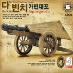 다빈치 가변 대포 각도조절 발사거치대 과학교육용 DIY 조립 키트 모형 영재반 창의과학 만들기