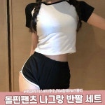 하이뷰 나그랑 반팔 돌핀팬츠 트레이닝복 셋업