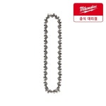 밀워키 밀워키 밀워키 M18 FHS 전용 체인 49-16-2750