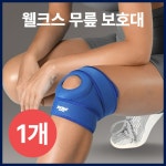 N차입고 1 1 1 웰크스 360도 무릎보호대 슬개골 보호 헬스 등산 러닝 작업용 쿨 프레쉬블루 2개