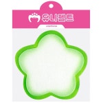 어린이집환경판 유니아트 펠트 별판 신형 연두 투톤