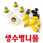 음료병용28mm 닭물통용 생수병 음료병 수직니플 니플 닙플 급수기 닭니플 물병 농장 조류 가정 닭장