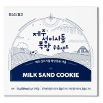 로얄제과 미스터밀크 제주 성이시돌 목장 우유샌드