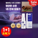 1 1 멜라토닌 수면 스프레이 4개