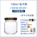 글라스락 글라스락 슈가블링 유리병100 일자형 4가지캡선택 선물상자 실링지 수축필름 스티커 유리병100 일자형 1개 1개