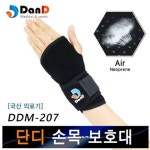 단디 단디메디 국산 의료기기허가품 손목보호대 손목아대 손목통증 보호대 1개 우 M DDM-207