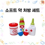 퍼니소피 신규런칭 퍼니소피 소프트 약 처방 플레이세트 5p 보관함포함 1개 단품