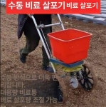 비료살포기 전동 충전식 투입기 배포기 양식장