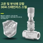 암나사 미세유량조절밸브 정유량조절밸브 스테인리스 니들형 유량조절기 1 고정밀 대용량 커스터마이징
