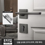 안방문손잡이 모티스손잡이 모티스락 문고리 유럽식 통용 별빛 정숙 도어락-35-50mm E 1개