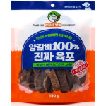 한남동 넘버원 양꼬치 양갈비 100% 진짜 육포 양고기