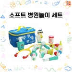 퍼니소피 NEW 소프트 미용놀이 13종