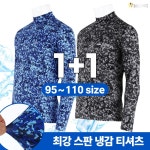 더빅보스 BS 소프트 터치 티셔츠 1 1 남자 스판 경량 데일리 베이직 웨어 2장 100