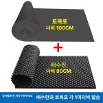 배수판 깔판 정원 보드 텃밭 조경배수판 1L 1개 19 1m 배수판 2개 세트