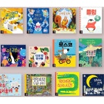 창의력 그림책50권 동화책 인성 호기심 학교 유치원 놀이 네살 잠자리 놀이방 수면