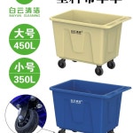 업소용 세탁 카트 빨래 호텔 대용량 객실 목욕탕 수거함 바구니 300L