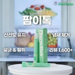 팜이톡 살균 탈취제 6g