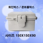 화인박스 하이박스 아답터박스