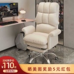 무중력의자 피시방 컴퓨터 안락 의자 방송 BJ 오프화이트 라텍스 스틸 풋 페달