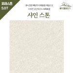 KCC kcc 포레스톤 5 0T 친환경 장판 방 거실 원룸 사무실 셀프시공 1롤 KA50-5271