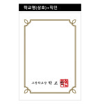 문구나라1 상장용지 상장꾸미기용지 워터마크 로고금박