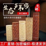 갈대발 울타리 테라스 휀스 대나무발 대형 문발 매트 파티션