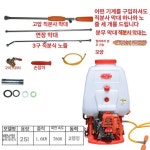 GX35엔진 비료살포기 분무기 농약 4행정 1개 가스톤 2행정 20리터 분무기 1L