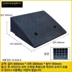 차량진입판 경사로 세이프티업 보도블럭카센타 차량진입발판 기본 사이즈 1개