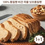 아침에좋은빵 아침에 좋은빵 1 1 100 통밀빵 비건 넛츠통밀빵 470g
