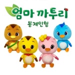 엄마 까투리 봉제 인형 소꿉놀이 6살 유아 소꼽놀이 어린이날 유아선물 01 세찌 01 세찌