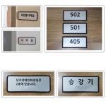 빌딩 시설 화장실 위치안내 주문제작형 대형 실명점자표찰 장애인 리조트 공항 병원