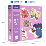 유베리굿 MIDEER 처음해보는 정원퍼즐놀이 창의력교구 조카선물 4세아이퍼즐놀이