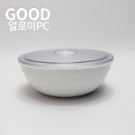 미색 병원용 탕그릇 뚜껑 얼로이PC 일품그릇 환자용식기 병원식기 1개 하부만 WW-195B